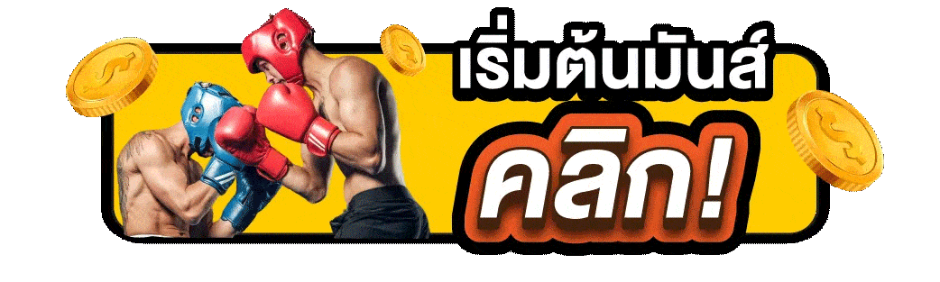 ufabet888r เริ่มต้นมันส์คลิก