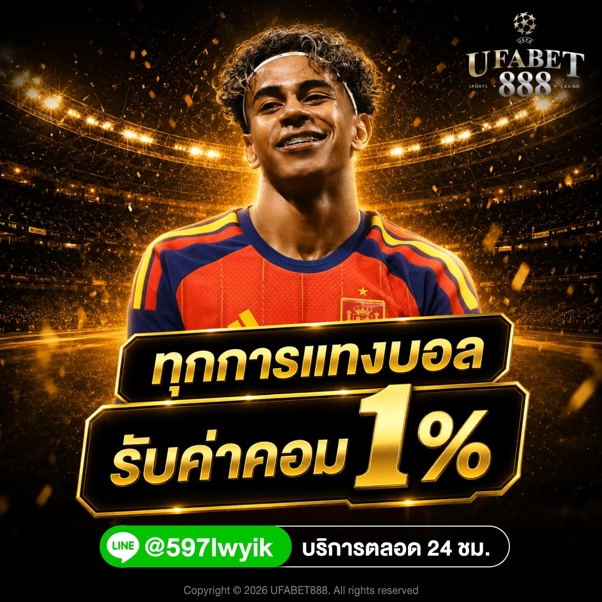 ทุกการแทงบอล รับค่าคอม 1%