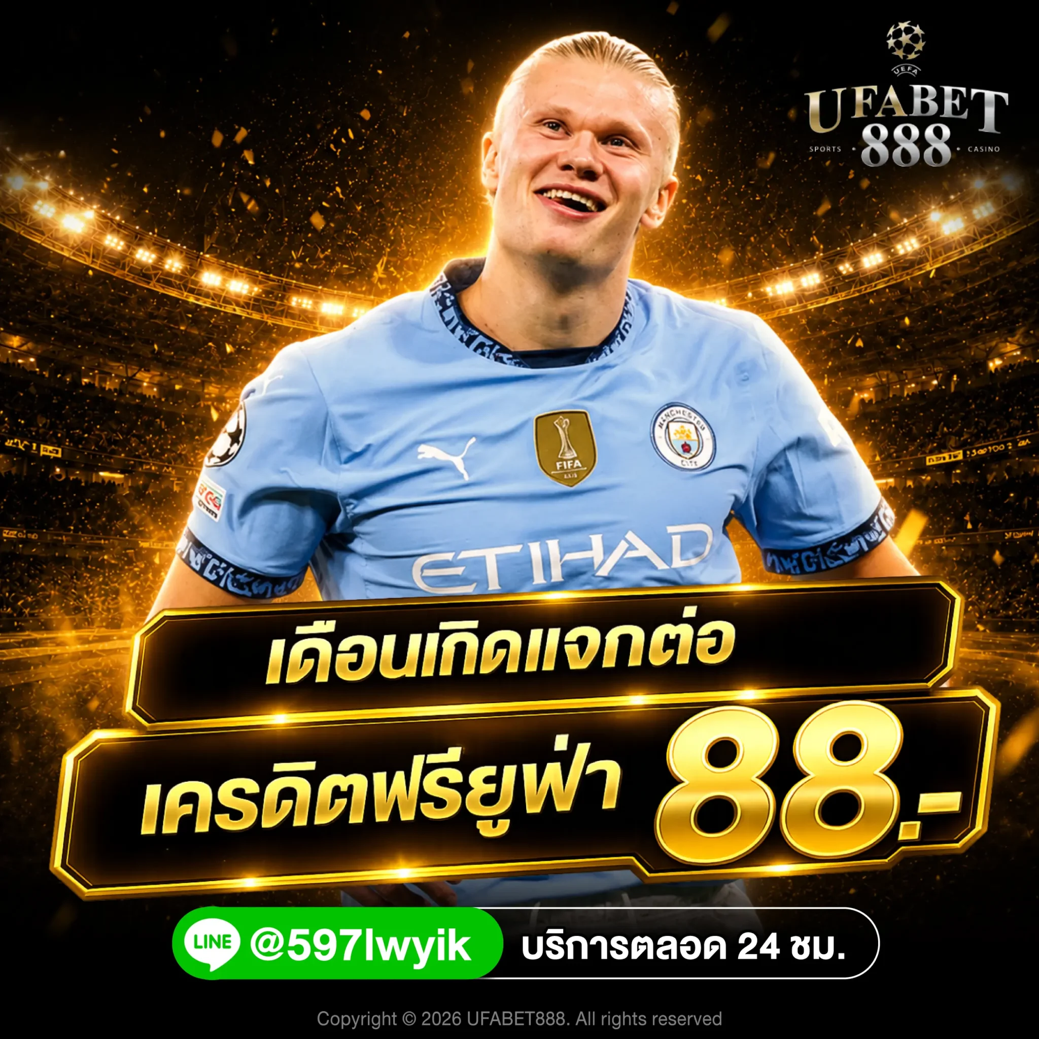 เดือนเกิดแจกต่อ เครดิตฟรียูฟ่า 88.-