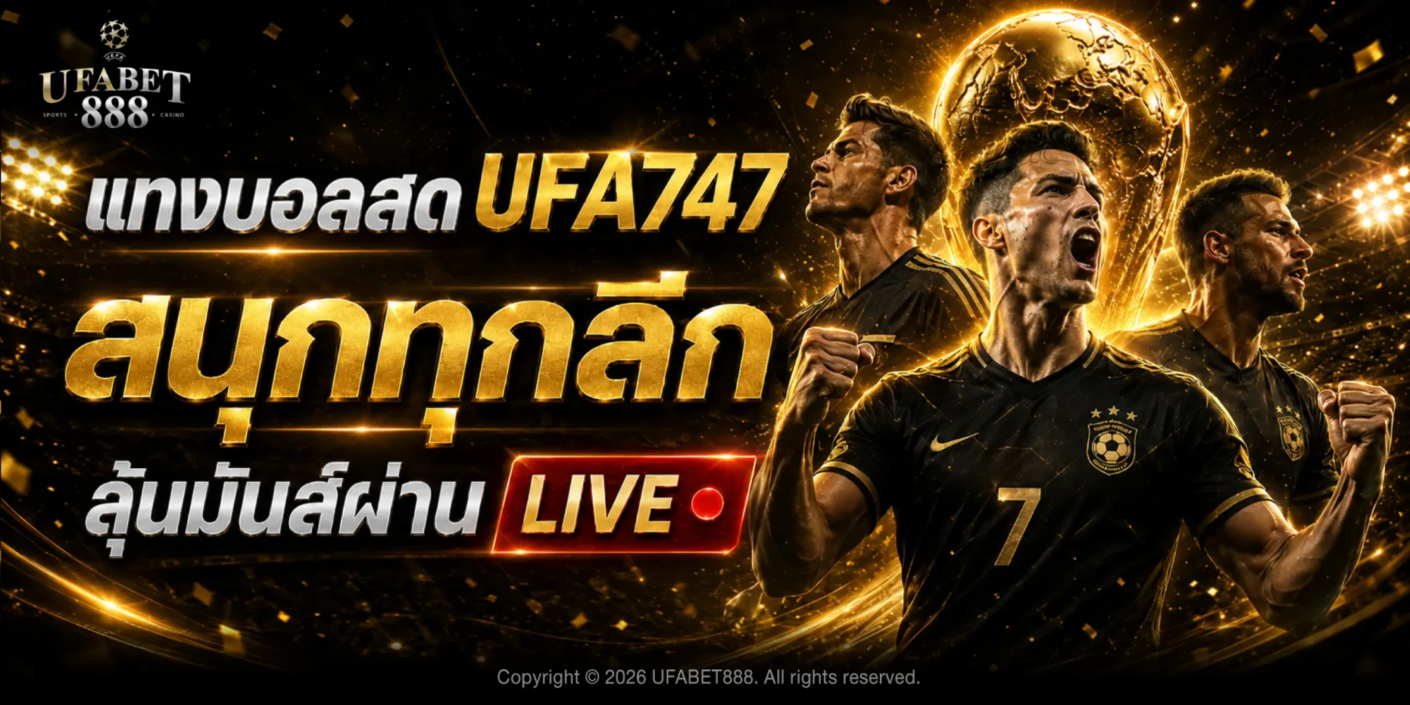แทงบอลสด UFA747 สนุกทุกลีก ลุ้นมันส์ผ่าน LIVE