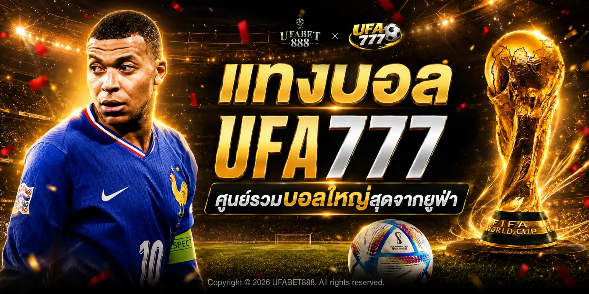 แทงบอล UFABET777 ศูนย์รวมบอลใหญ่สุดจากยูฟ่า