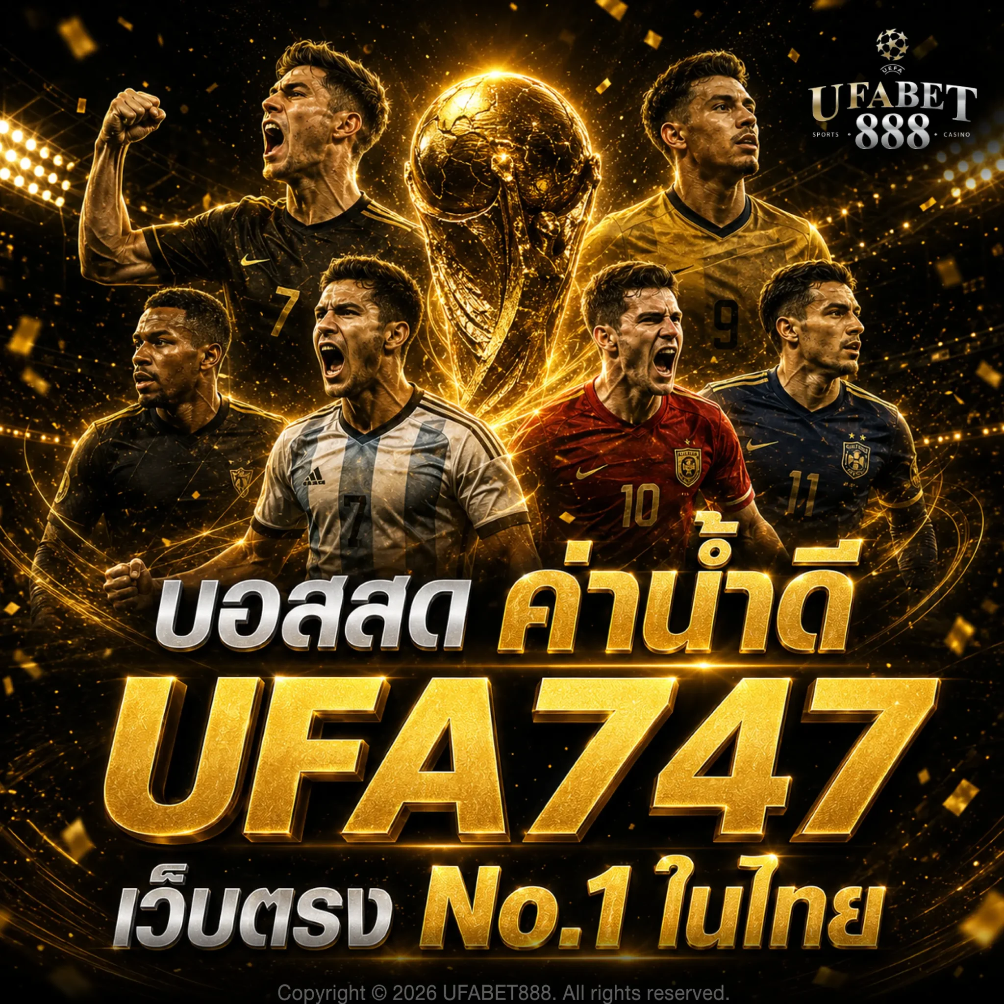 บอลสดค่าน้ำดี UFA747 เว็บตรง No.1 ในไทย